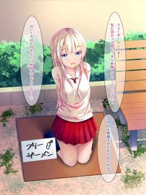 [ちゃせたの庭 (茶世太)] フリーザーメン〜FREE SEMEN〜 他_a0035
