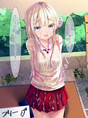 [ちゃせたの庭 (茶世太)] フリーザーメン〜FREE SEMEN〜 他_a0036