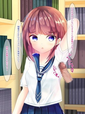 [ちゃせたの庭 (茶世太)] 女の子が着衣のまま精液とおしっこをかけられるCG集_a0030