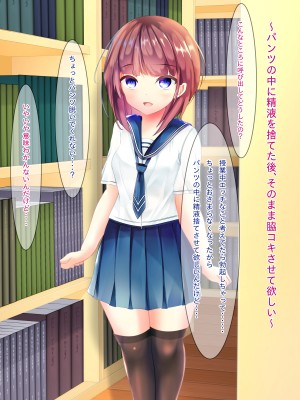 [ちゃせたの庭 (茶世太)] 女の子が着衣のまま精液とおしっこをかけられるCG集_a0026