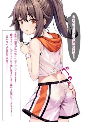[ちゃせたの庭 (茶世太)] 着衣ぶっかけ本_a0056