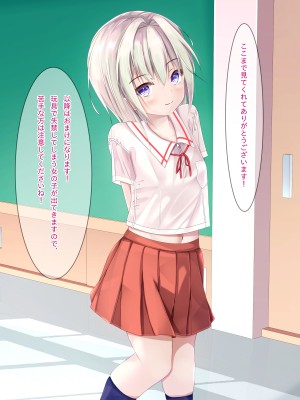 [ちゃせたの庭 (茶世太)] 着衣精液! ~ちゃくいせいえき~_a0043