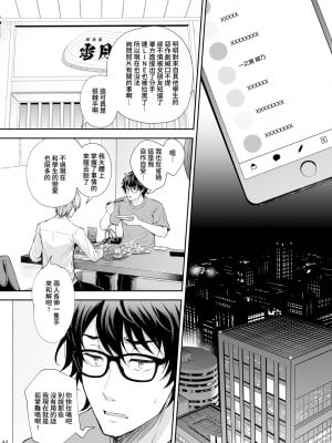 [Sugar＊Berry＊Syrup (クロエ)]淫溺の令嬢 1-8+番外_336