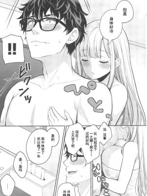 [Sugar＊Berry＊Syrup (クロエ)]淫溺の令嬢 1-8+番外_414