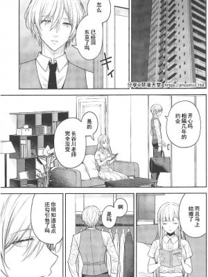 [Sugar＊Berry＊Syrup (クロエ)]淫溺の令嬢 1-8+番外_434