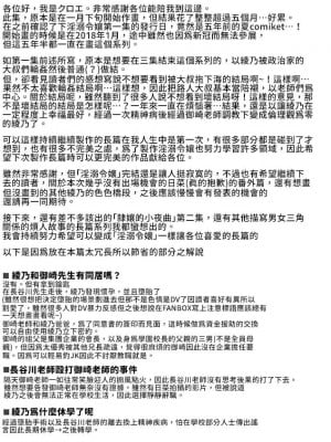 [Sugar＊Berry＊Syrup (クロエ)]淫溺の令嬢 1-8+番外_438