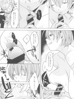 (コミティア135) [Nino_izm (2no.)] 一年目のカノジョたち_079