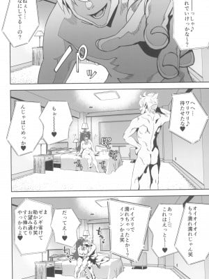 (C100) [ドクダミ (沖田あばば)] インキャノコイ_24