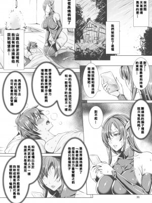[飛燕] いっぱいイってね♪勇者さま [中国翻訳]_039
