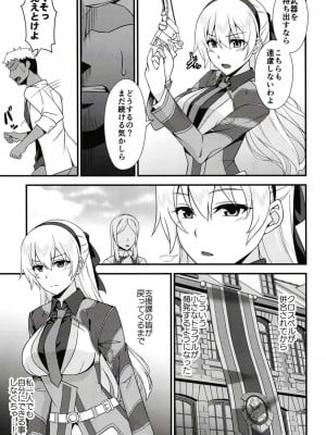 [ものらび (らび)] エリィさんが敗けるわけがない (英雄伝説 創の軌跡) [DL版]_05