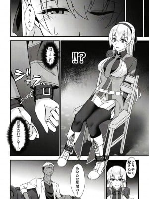 [ものらび (らび)] エリィさんが敗けるわけがない (英雄伝説 創の軌跡) [DL版]_06