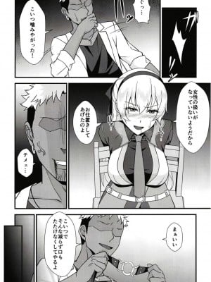 [ものらび (らび)] エリィさんが敗けるわけがない (英雄伝説 創の軌跡) [DL版]_08