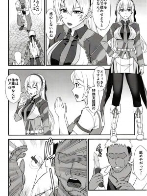 [ものらび (らび)] エリィさんが敗けるわけがない (英雄伝説 創の軌跡) [DL版]_04