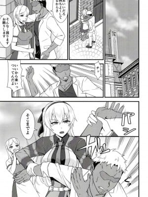[ものらび (らび)] エリィさんが敗けるわけがない (英雄伝説 創の軌跡) [DL版]_03