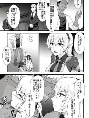 [ものらび (らび)] エリィさんが敗けるわけがない (英雄伝説 創の軌跡) [DL版]_07