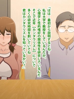 (同人CG集) [ばみりおん] 妻を寝取ってくれないか？～寝取り寝取らせ浮気の三角関係～_027_04_05
