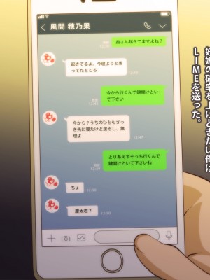 (同人CG集) [ばみりおん] 妻を寝取ってくれないか？～寝取り寝取らせ浮気の三角関係～_269_36_01