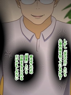 (同人CG集) [ばみりおん] 妻を寝取ってくれないか？～寝取り寝取らせ浮気の三角関係～_291_40_04