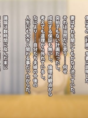 (同人CG集) [ばみりおん] 妻を寝取ってくれないか？～寝取り寝取らせ浮気の三角関係～_343_m01_05