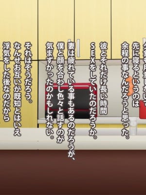 (同人CG集) [ばみりおん] 妻を寝取ってくれないか？～寝取り寝取らせ浮気の三角関係～_387_m05_04