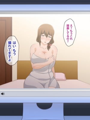 (同人CG集) [ばみりおん] 妻を寝取ってくれないか？～寝取り寝取らせ浮気の三角関係～_389_m05_06