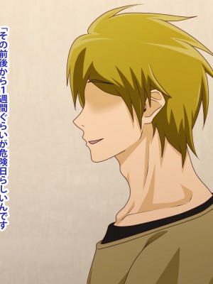 (同人CG集) [ばみりおん] 妻を寝取ってくれないか？～寝取り寝取らせ浮気の三角関係～_513_m22_10