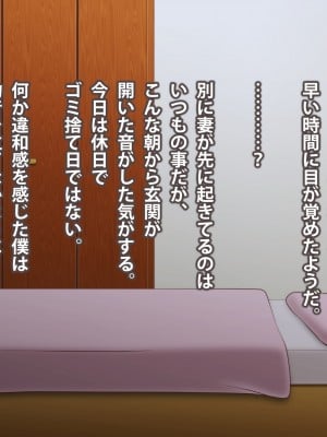 (同人CG集) [ばみりおん] 妻を寝取ってくれないか？～寝取り寝取らせ浮気の三角関係～_590_m31_05