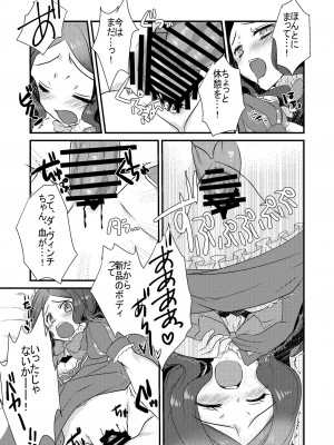 [ネコマルドウ。 (たぢまよしかづ)] ロリ・ヴィンチちゃんとイチャラブスケベする本。 (Fate／Grand Order) [DL版]_13