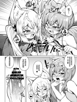 [毒電波受信中 (炉心)] メスガキちゃんをもっとわからせたい! [无毒汉化组] [DL版]_17