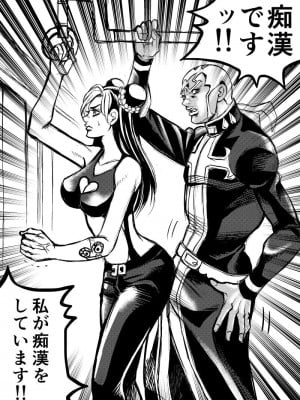 [Kidocch] Jolyne x Pucci (Jojo's Bizarre Adventure)_119