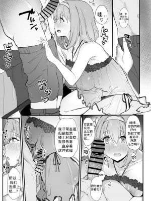 [necosinθ (天風かや)] ユイとイチャラブエッチする本 (プリンセスコネクト!Re：Dive) [猫猫人汉化] [DL版]_05