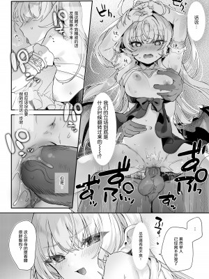 [毛玉牛乳 (玉之けだま)] 血姫夜交-真祖の姫は発情しているっ！-｜血姬夜交 -真祖公主在发情!- [白杨汉化组] [無修正] [DL版]_40