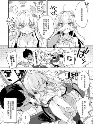 [毛玉牛乳 (玉之けだま)] 血姫夜交-真祖の姫は発情しているっ！-｜血姬夜交 -真祖公主在发情!- [白杨汉化组] [無修正] [DL版]_30