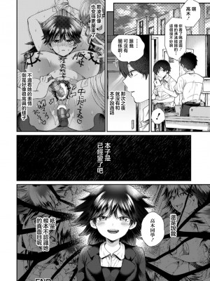 [背中が尻]  見知らぬ幼馴染 [中国翻译]_20