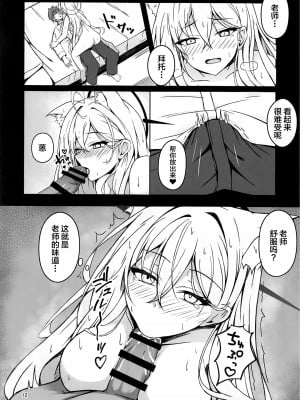 (C102) [魚帝国 (すちふぁ)] Rain dew frost snow (ブルーアーカイブ) [不咕鸟汉化组]_11