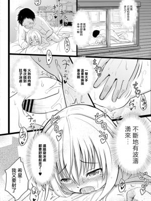 [不良品] イマドキ女子●学生さんたちの性事情 2 希星ちゃんのゆっくりえっち [中国翻译]_28