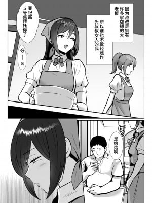 [きのっ子 (田口もにゃ太)] 大嫌いな叔父さんと10日間メスイキチャレンジ 2 [中国翻訳]_57