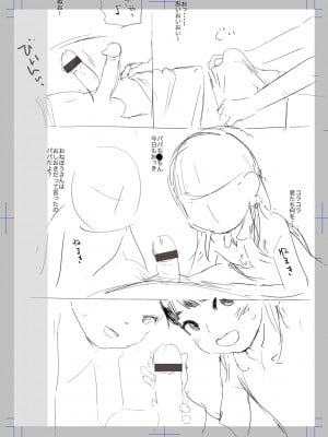 [和田羽烏] ひとけたっ子 あどラブる【DLsite限定特典付き】_214