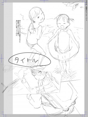 [和田羽烏] ひとけたっ子 あどラブる【DLsite限定特典付き】_218