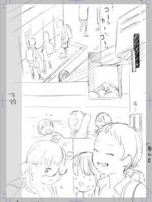 [和田羽烏] ひとけたっ子 あどラブる【DLsite限定特典付き】_226