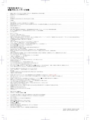 [和田羽烏] ひとけたっ子 あどラブる【DLsite限定特典付き】_212