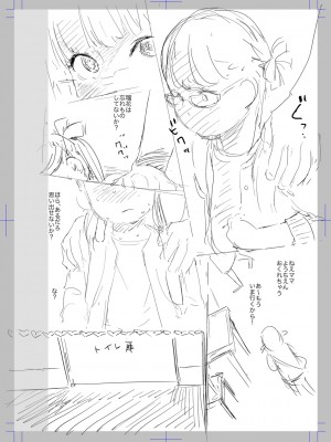 [和田羽烏] ひとけたっ子 あどラブる【DLsite限定特典付き】_220