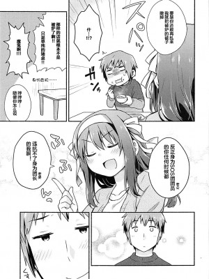 (C93) [にわとりとわに (大気)] こたつでみかん、よりもあまいもの。 (涼宮ハルヒの憂鬱) [便宜汉化组]_18