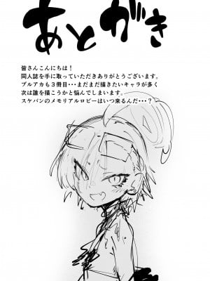 [目つき悪い教団 (駿河クロイツ)] スケバン奉仕部 (ブルーアーカイブ) [中国翻訳] [DL版]_22