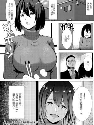 [吉本] 人妻調教 ～売られた私が堕ちるまで～(ANGEL 倶楽部 2023年4月号) [BLUE氪个人翻译] [DL版]