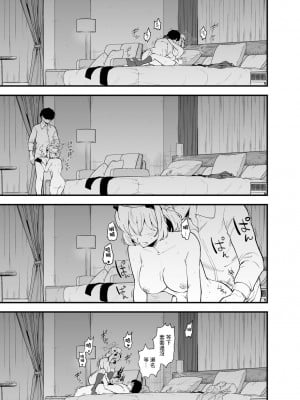 [徒塩 (強塩)] 然るべき敬意と感謝の意を (ブルーアーカイブ) [中国翻訳] [DL版]_16