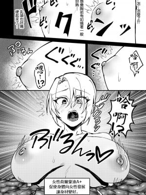 [花実ガ咲ク (櫻井穐)] TS変化!？姦堕ETD (エロトラップダンジョン)!!! [中国翻訳] [DL版]_23