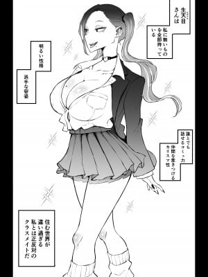 [Sky Dogma (ぱんだこりゃ)] 欲求不満まじめ女子がクラスのヤリ〇ンギャルとドスケベHしちゃう話。 [DL版]_07