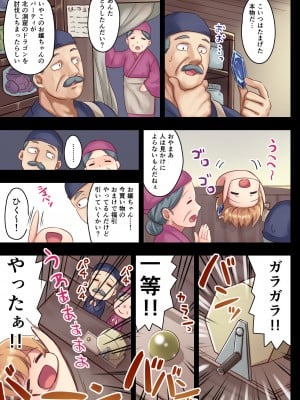 [diletta (さとうちーふ)] 女性ばかりのパーティにヒーラーの僕が加入した結果2_12