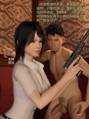 [smallflyingrat（小飛鼠）] 女警煉獄 9（上）_0151